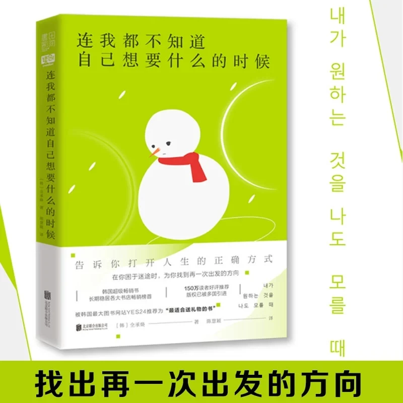 连我都不知道自己想要什么的时候