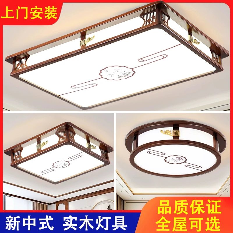 2025年新款新中式实木禅意大气长方形大厅卧室吸顶灯餐厅书房间灯