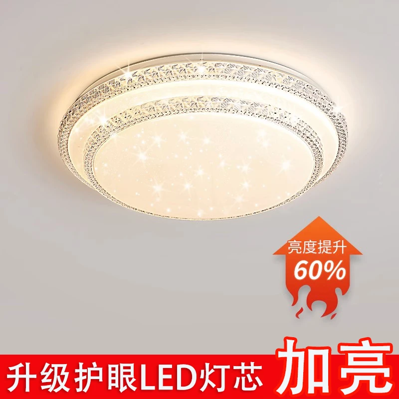 新款卧室吸顶灯简约大气护眼吸顶灯房间走廊灯圆形灯大厅餐厅灯具