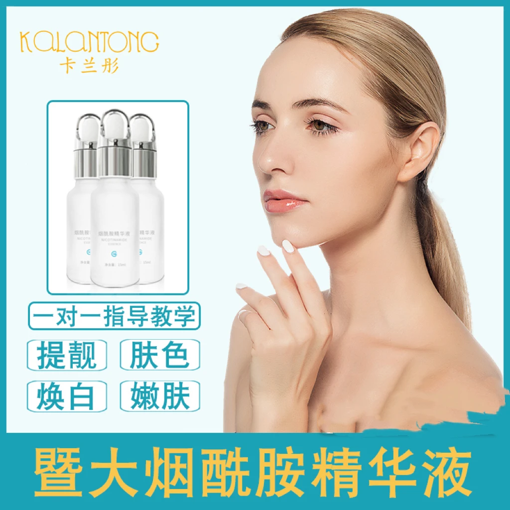 暨大烟酰胺靓颜修护保湿修护遮瑕敏感肌精华补水精华液遮瑕敏感肌