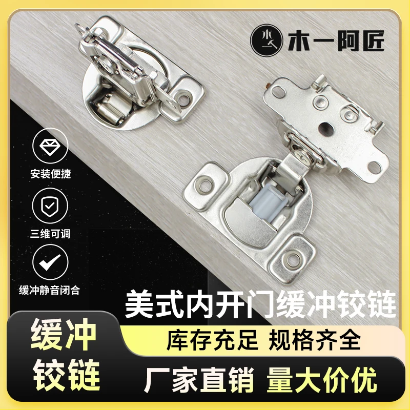 品梵内开门缓冲铰链隐藏内推门液压阻尼合页三维调节全屋定制