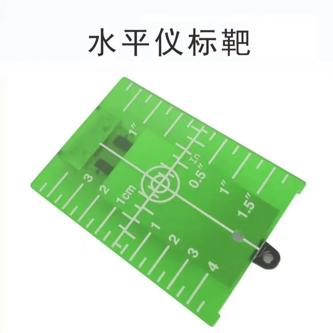 (品梵）标靶木工工具激光水平仪标靶带红磁红外线绿光反射板