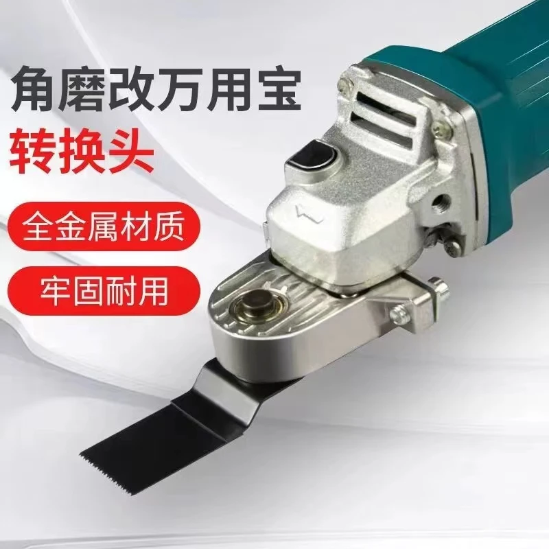 （品梵）角磨机万用宝转换头改切割机电铲转接头（不带角磨机）