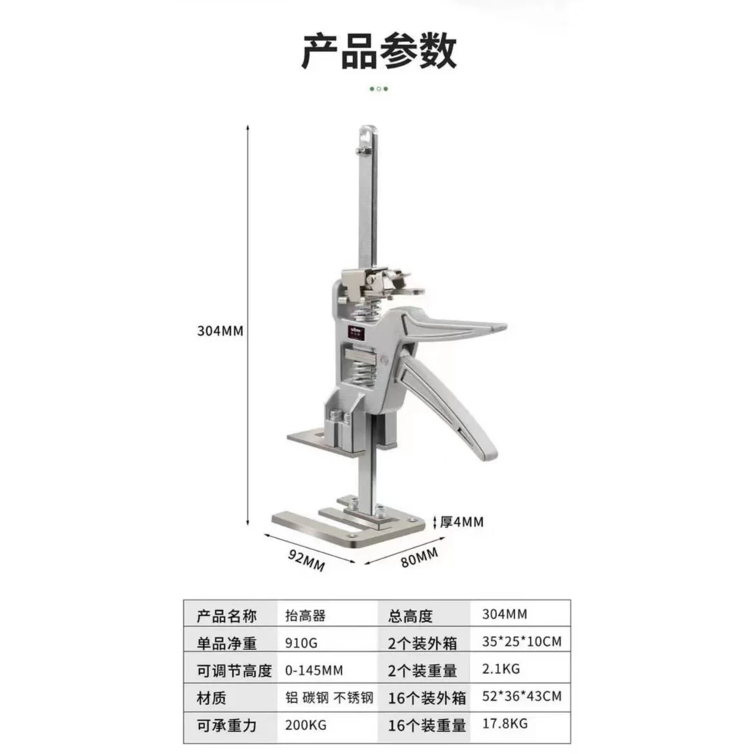 （品梵）铝合金可微调款快速加厚抬高器柜门家具抬高器瓷砖顶高器