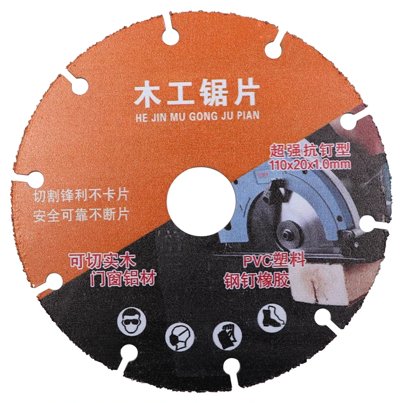 （品梵）新型合金木工锯片实木铝材PVC塑料橡胶角磨机切割机切割