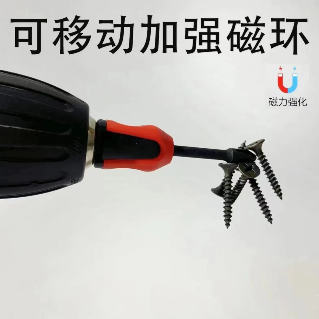 (品梵）防滑磁环双十字批头强加磁器带磁圈环强力电动螺丝刀批头