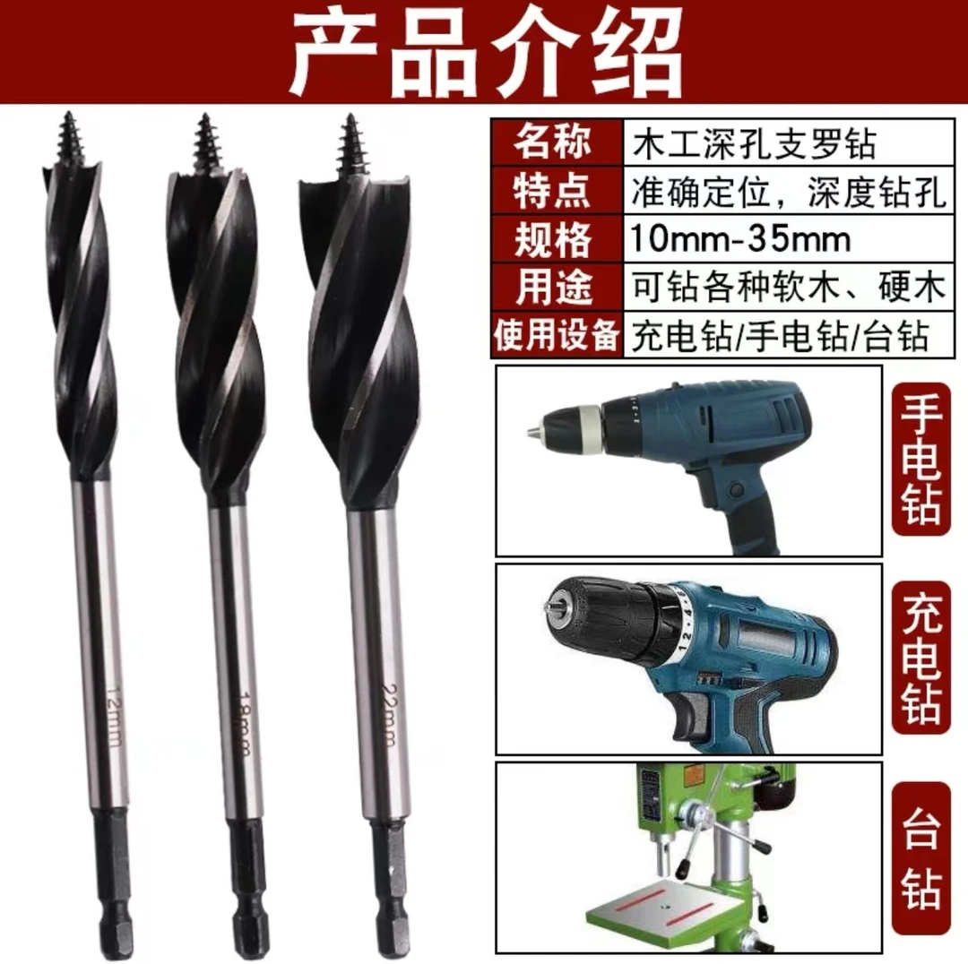 (品梵)木工加工锥形螺纹四槽四刃支罗钻开孔打孔钻六角柄适用