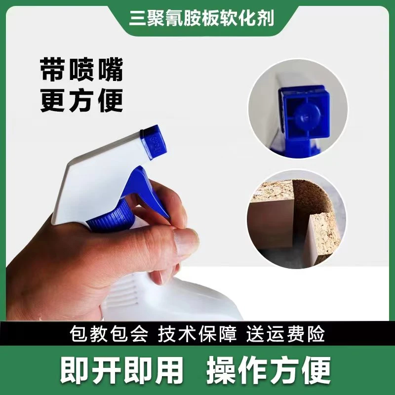 (品梵)圆弧软化剂即开即用款全屋定制渗透剂多层免漆饰面PET