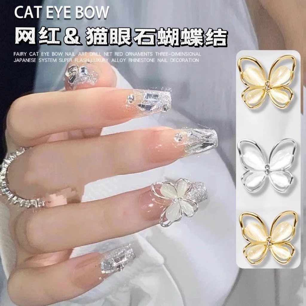 镂空猫眼大蝴蝶合金美甲饰品奢侈风金色银色金属立体蝴蝶指甲装饰