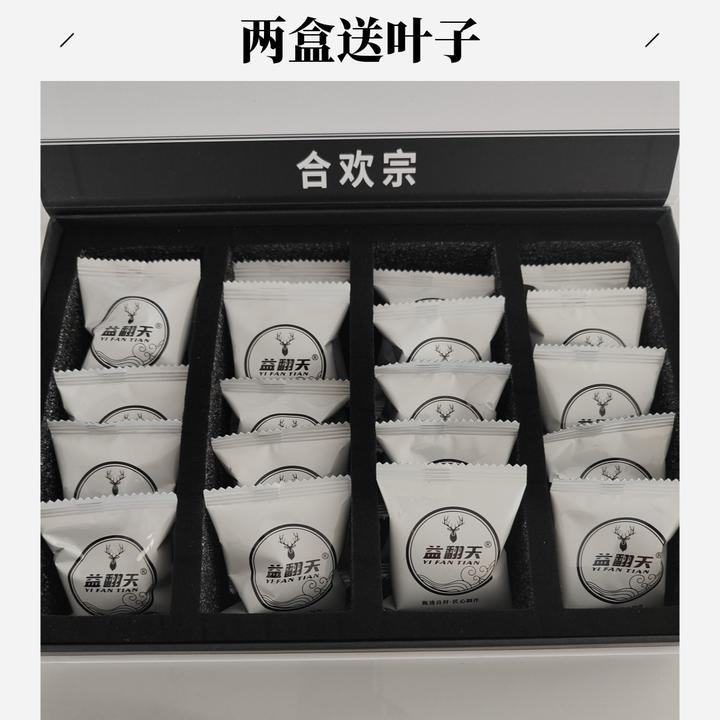合欢宗益翻天正品二代筑基丹。最新包装 总部认证 河南 叶子备注