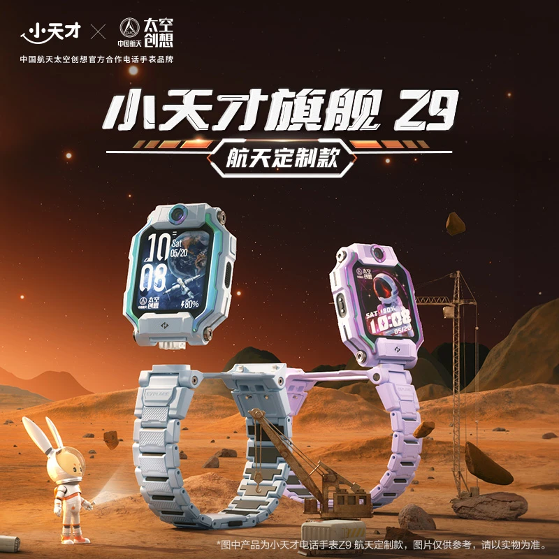 【年度旗舰】小天才儿童可视电话手表Z9航天款时尚超长旋转防水微聊