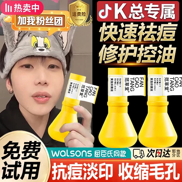 k总推荐大灯泡祛痘精华液羽瘪痘素改善痘肌去痘保湿皮肤痘印淡化