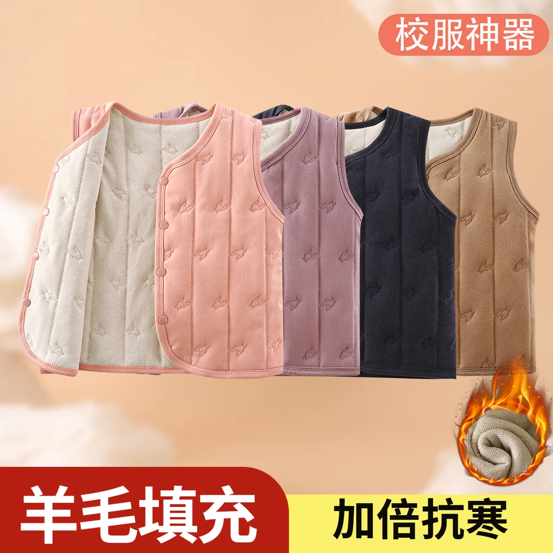 儿童加厚马甲男女童无袖保暖衣服中大童内穿衣服绵羊毛柔软舒适冬