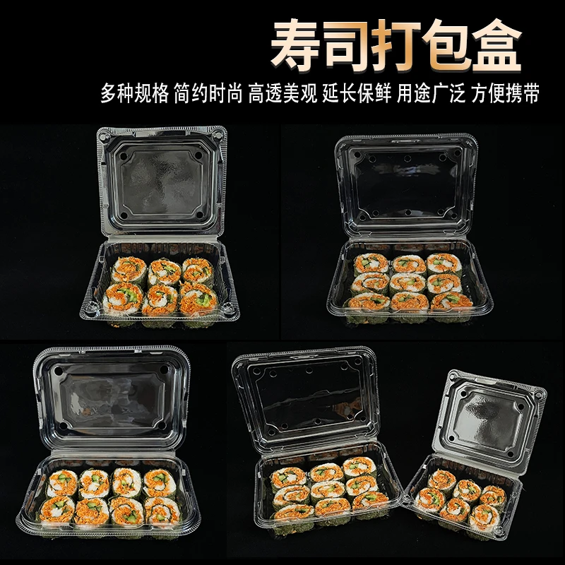 寿司盒透明加厚商用打包塑料钵仔糕摆摊长方形蛋糕点盒肉卷带盖