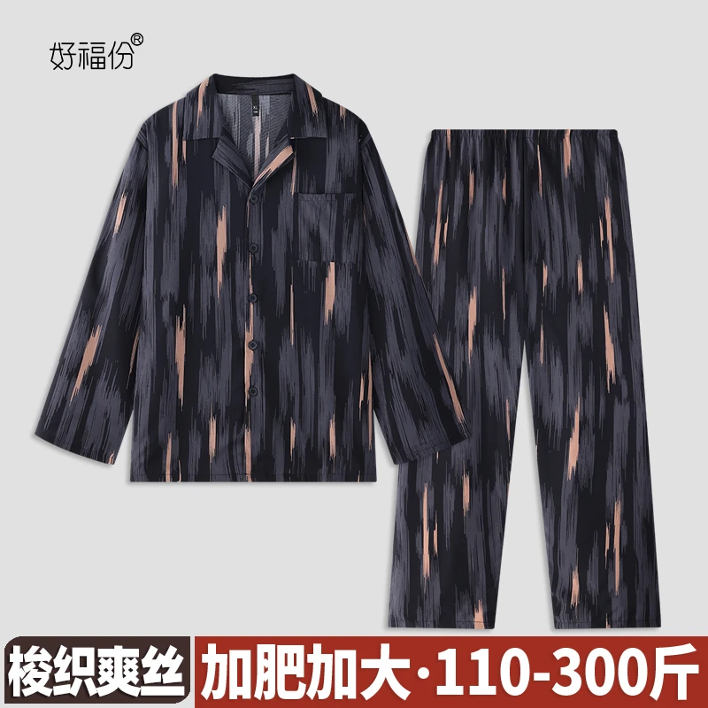 【好福份】春秋季男士冰爽丝睡衣短袖可外穿家居服-23309黑金三色