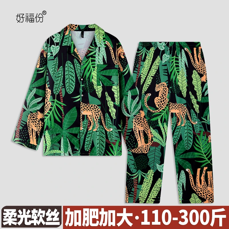 【好福份】春秋季男士冰雪丝睡衣长袖可外穿家居服-23032热带雨林