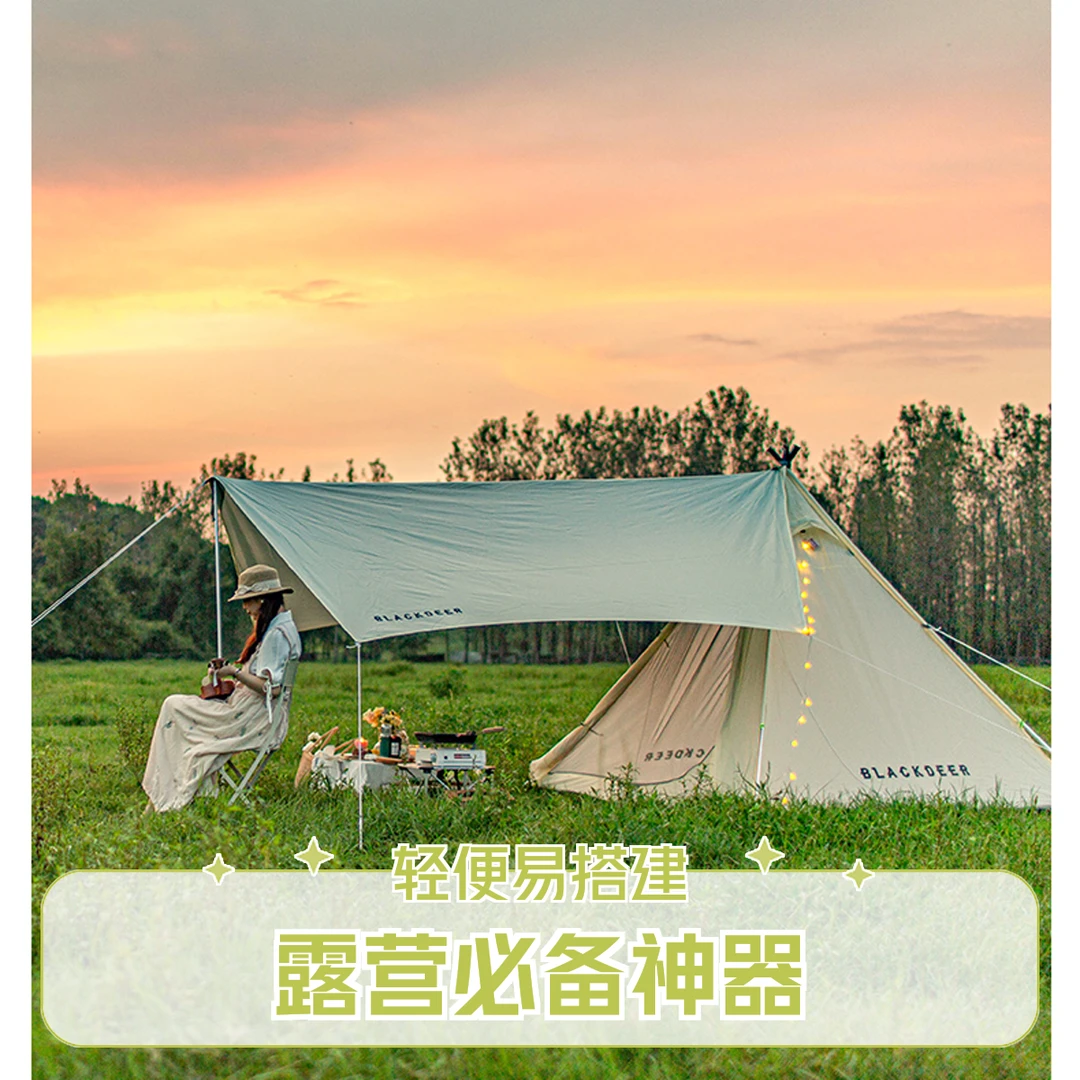 黑鹿幽居印第安高顶帐篷天幕套装户外野营加厚防雨家庭多人露营