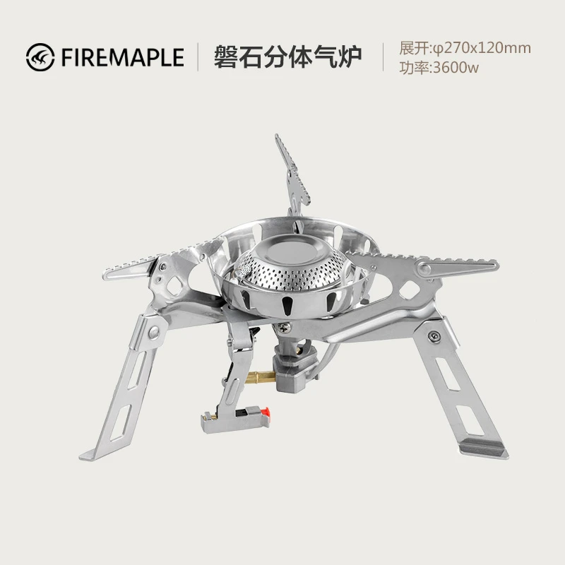 火枫磐石分体式户外炉具卡式炉便携式防风气炉燃气炉高海拔炉头