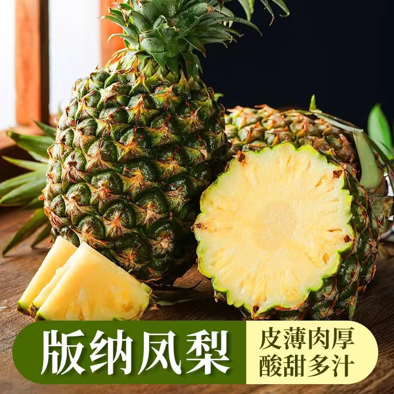 【黑钻凤梨】西双版纳黑金钻凤梨菠萝新鲜香甜多汁现摘直供5斤2个装
