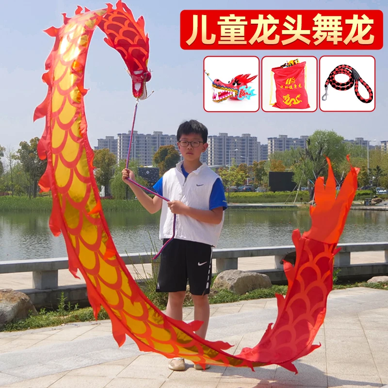华铃广场健身甩龙儿童舞龙带甩彩龙彩条初学耍龙健身龙头道具小孩