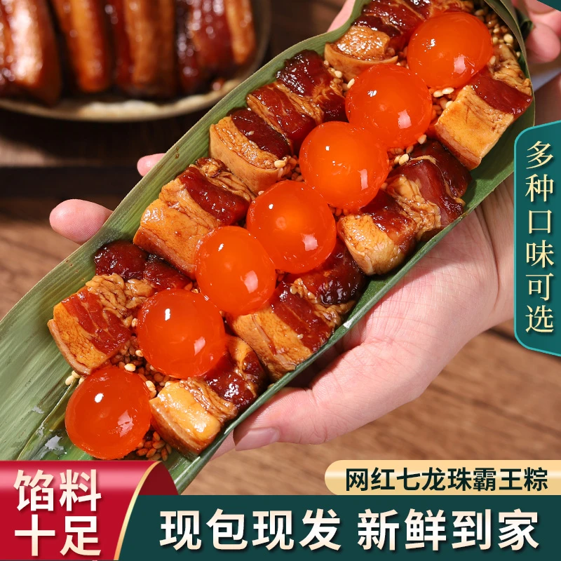 【稻稻芳 】网红七龙珠纯手工五花肉粽500g只 蛋黄粽 软糯鲜肉粽子
