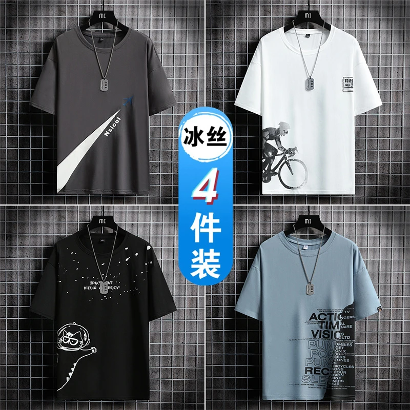 【4件】男士短袖t恤2025新款潮流半截袖男生冰丝上衣服高端潮牌男装