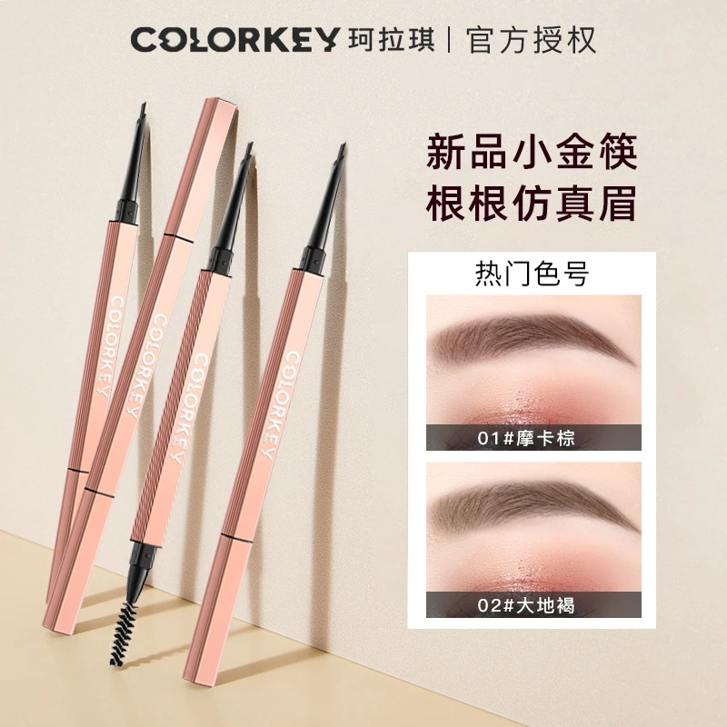 colorkey珂拉琪刀锋眉笔野生眉小金筷女持久防水防汗不易脱色学生