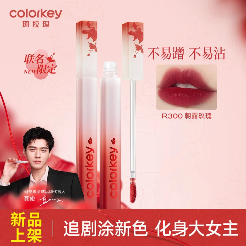 【狐妖小红娘】Colorkey珂拉琪水雾唇露不易沾杯掉色口红女平价学生