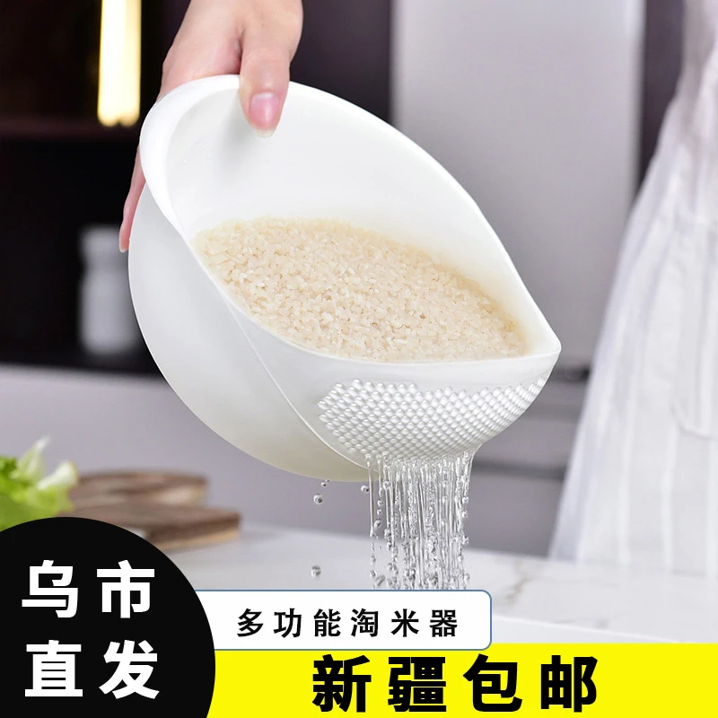 【全国新疆西藏包邮】创意厨房淘米器洗米筛家用洗菜篮塑料沥神器