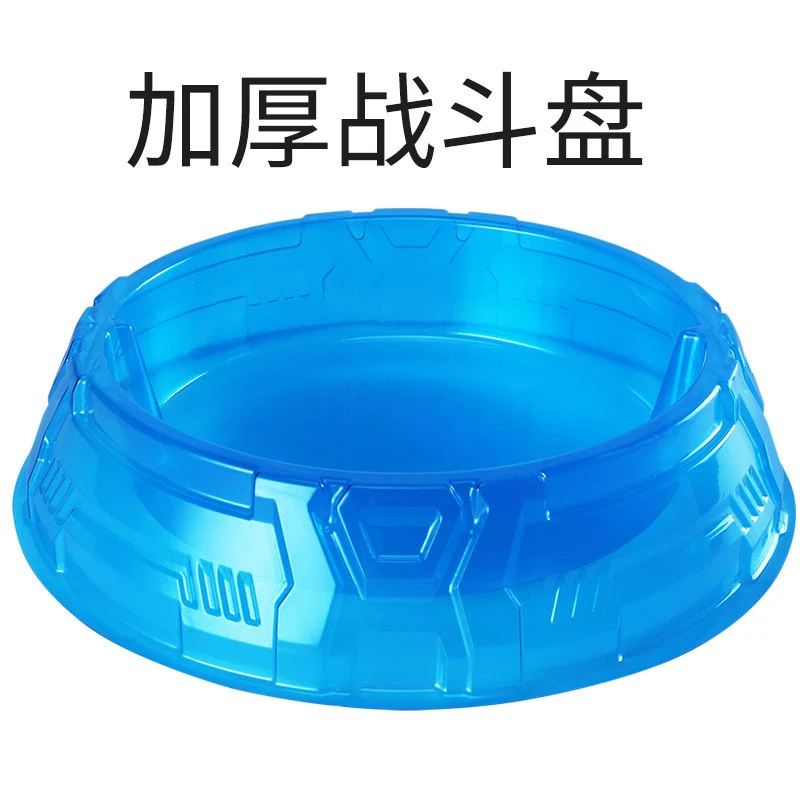 专业卡通加厚陀螺盘对战盘战斗盘玩具竞技场陀螺玩具配件陀螺盘
