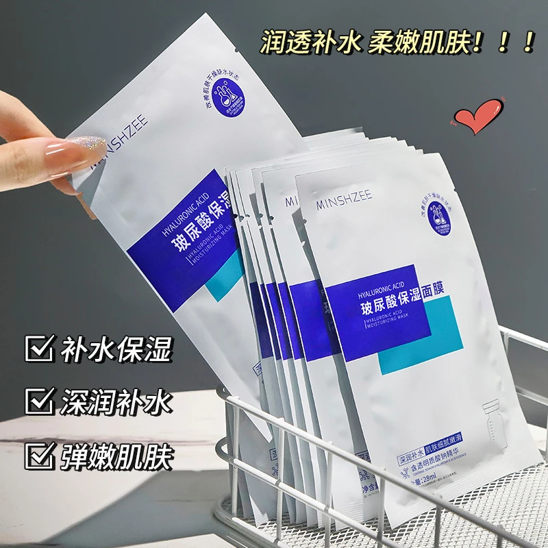【宠粉】NSHZEE玻尿酸冻干粉亮肤面膜补水嫩肤面膜通用冷敷平价女生