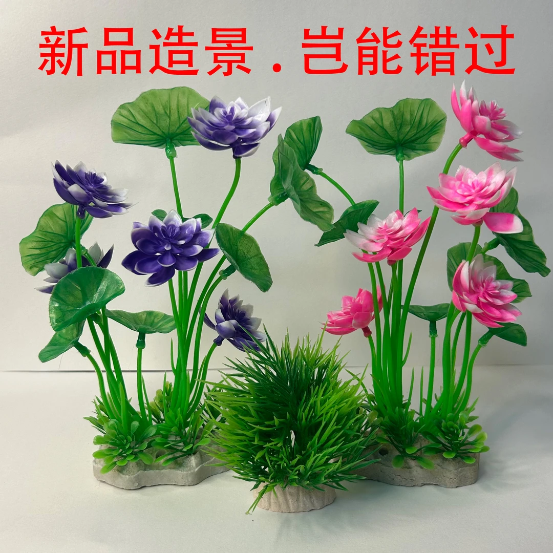 仿真水草鱼缸造景水草假草一整套全套组合装无需底砂水族小摆件
