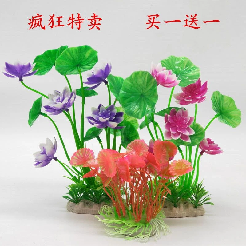 水自在仿真水草植物鱼缸装饰荷花摆件造景假水草懒人新款小树花