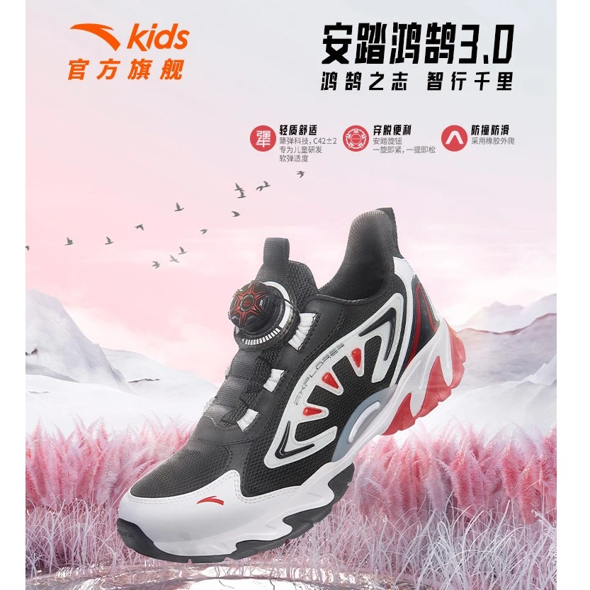 安踏儿童23年秋冬季新款大童旋钮鸿鹄3.0跑步百搭运动鞋312338802