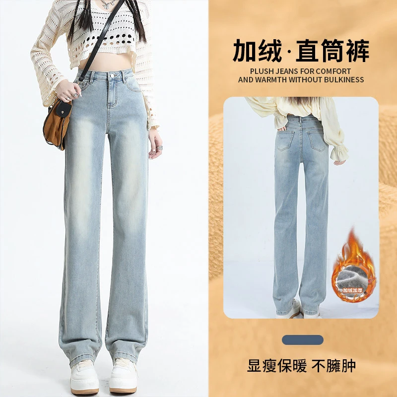 拾依水洗蓝高腰直筒牛仔裤女秋冬加绒弹力显瘦小个子窄版烟管裤子