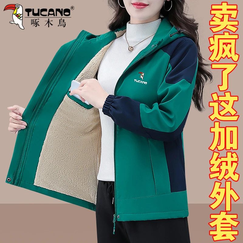 啄木鸟冲锋衣女款2024新款加绒加厚防风保暖夹克休闲百搭防水外套