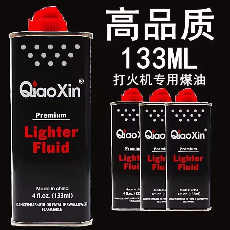 打火机优质煤油清香型原装网红金色清新打火机油配套火石棉芯个性