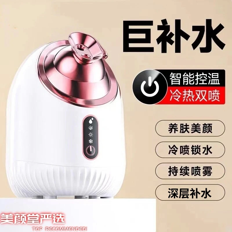 冷热双喷蒸脸仪脸部纳米补水喷雾器美容院保湿热喷打开毛孔蒸脸器