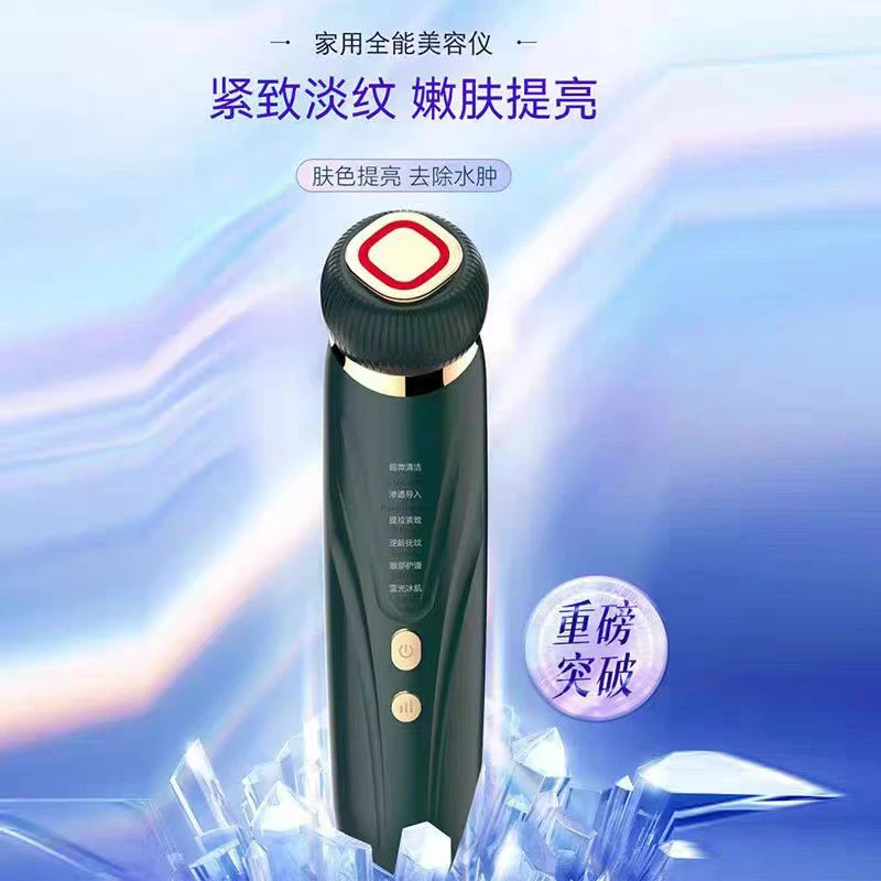变频冰肌全能美容仪神器提拉紧致淡纹脸部清洁护理冷敷渗透导入仪