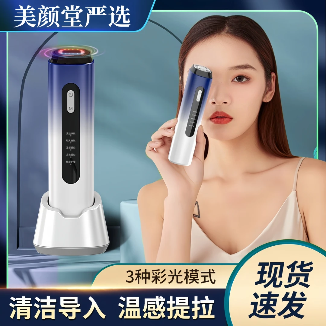 【院线同款】清洁紧致修护导入仪提拉焕亮多效轮廓三色嫩肤美容仪z