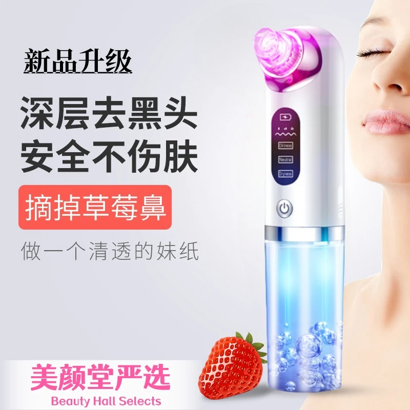新升级紫光小气泡黑头仪大吸力清洁神器电动吸出器强力去黑头粉刺