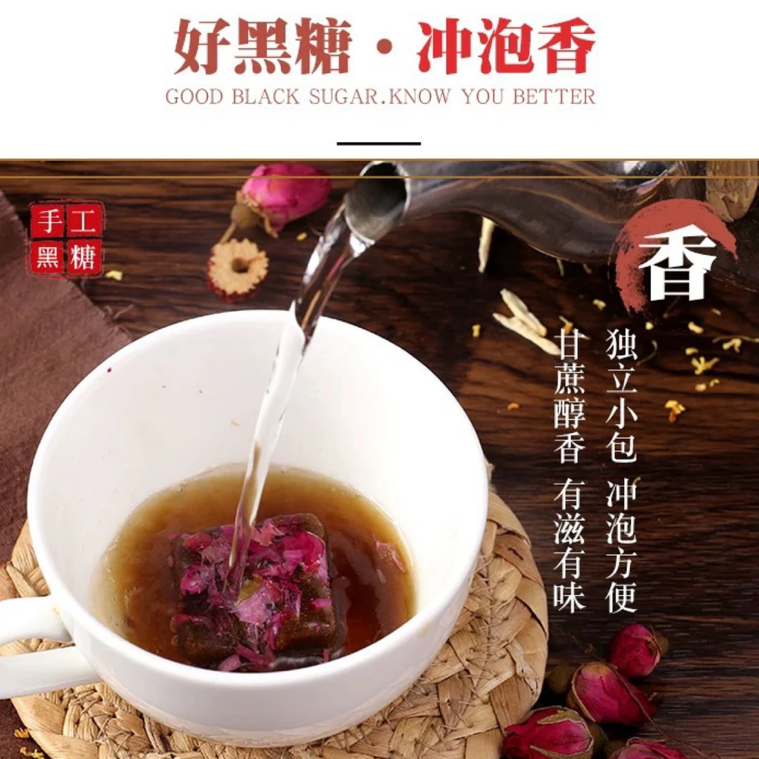 黑糖（南木措手工制作黑糖）