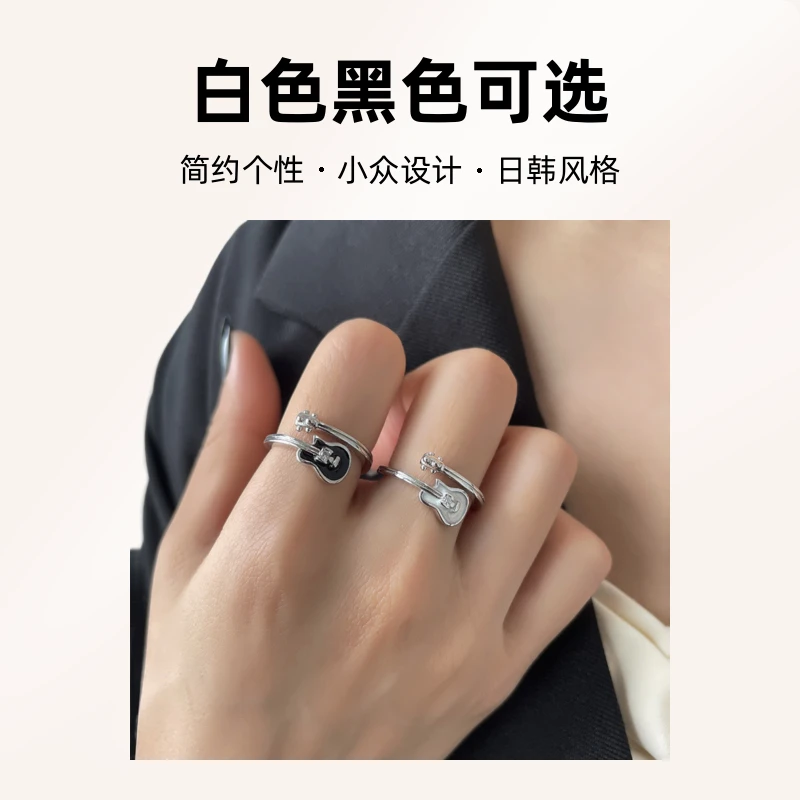 小众对戒情侣吉他戒指食指环女黑色素圈不掉色闺蜜轻奢时尚可调节