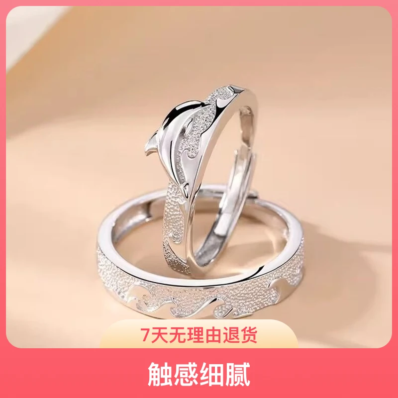 素圈余生有你情侣戒指指环海浪与鱼男女对戒送女友七夕小众闺蜜