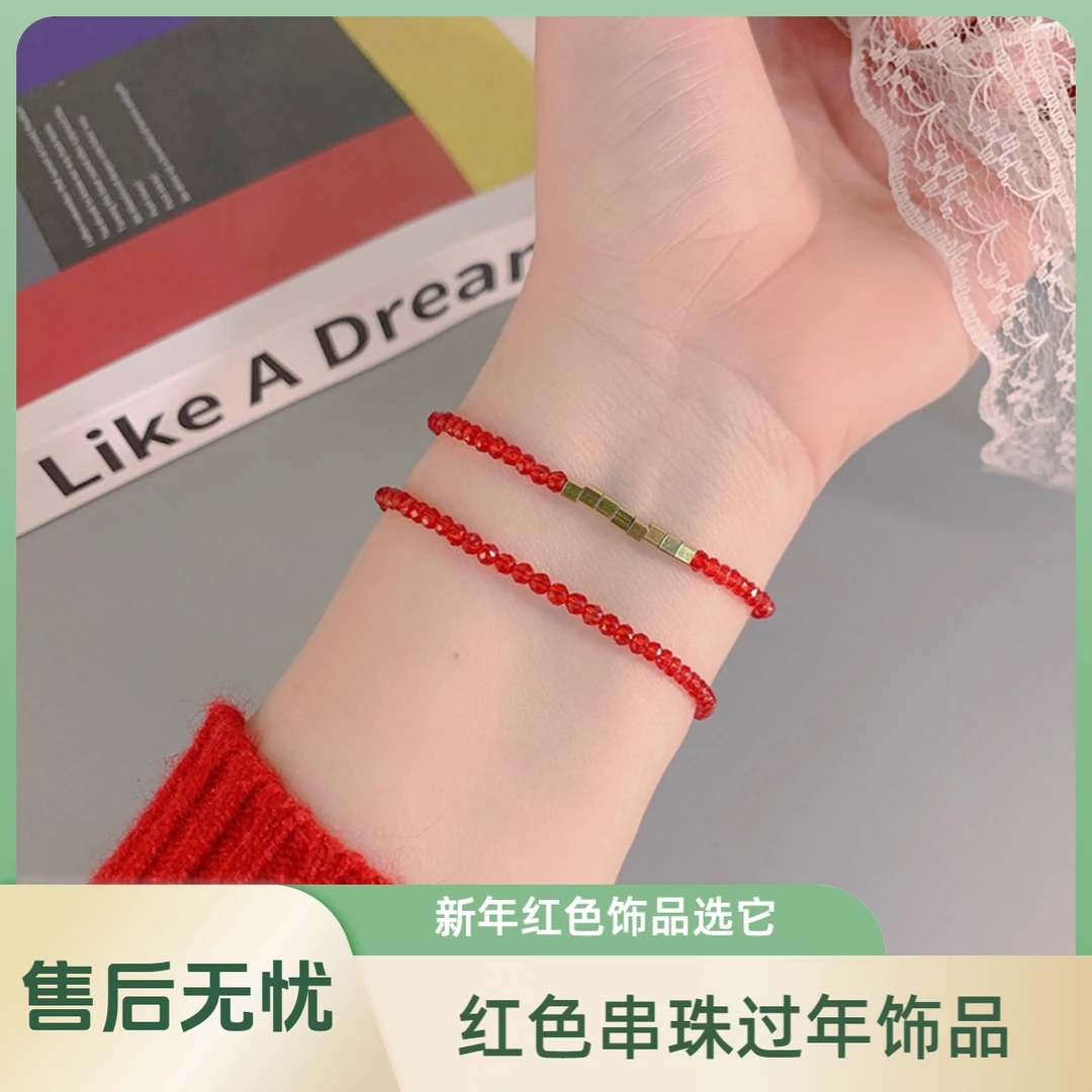 过年情侣红色女新年手链红紫色手轻奢绿色不掉色蓝色竹节手工小众