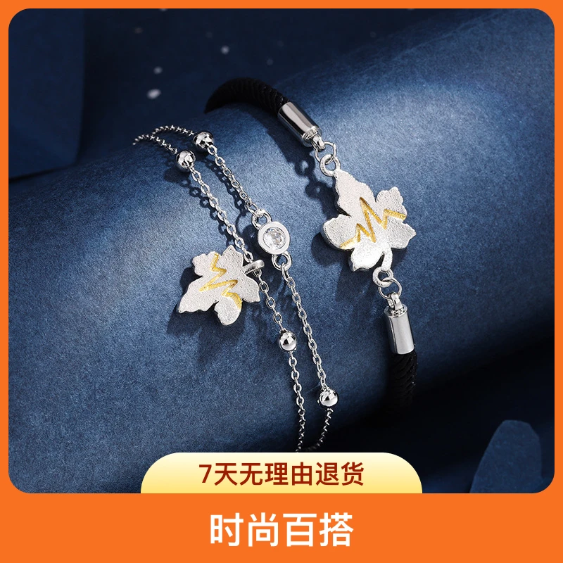 如三秋兮枫叶光珠手链绿色校园定情信物男女手工蓝色竹节编绳情侣