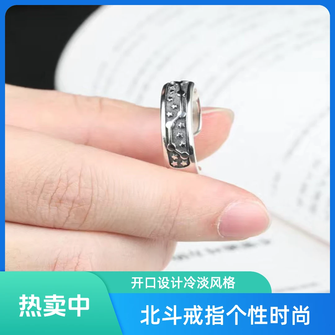 紫色北斗七星轻奢戒指素圈对戒闺蜜对环粉色食指戒情侣不掉色指环