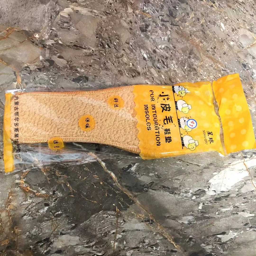 鞋垫
