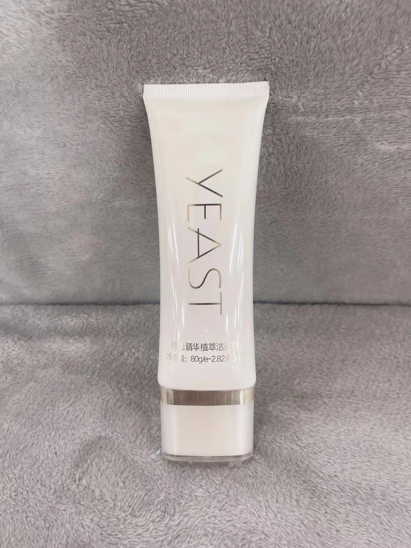 AYS-酵母精华乳精华水洁面膏套装