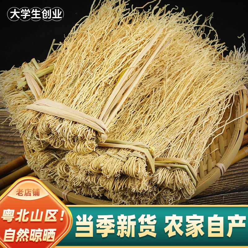 推荐粤北山区广东韶关龙须草养生干草新货肝草干货丝线根食材煲汤